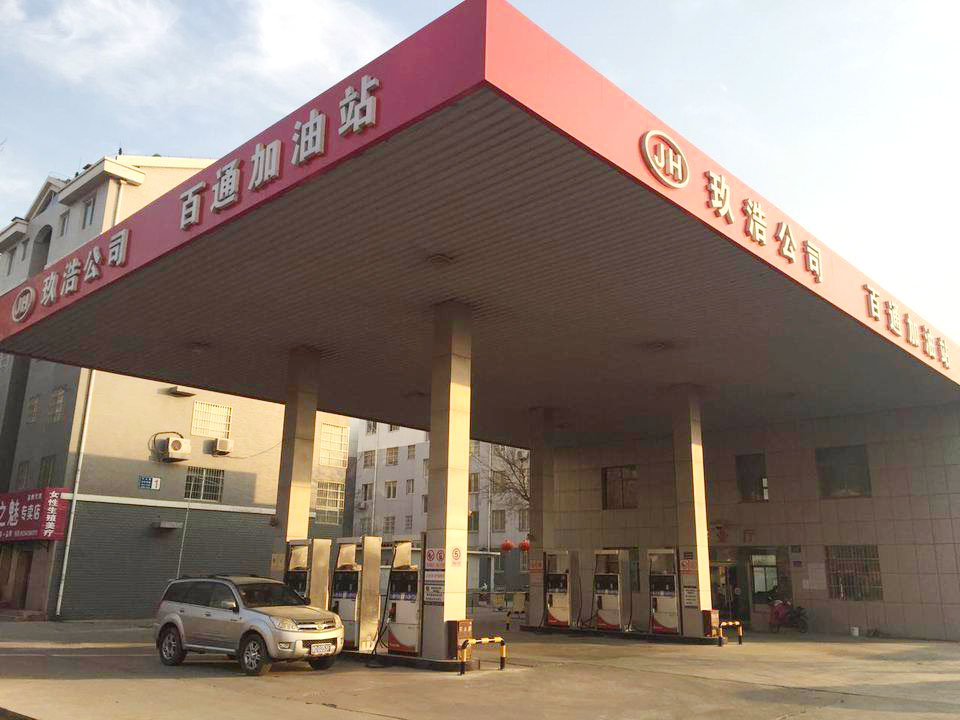 2-山東百通加油站1.jpg
