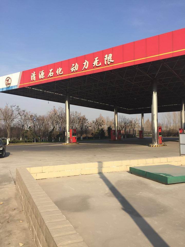1541743165988372.jpg 3-山東清源加油站1.jpg
